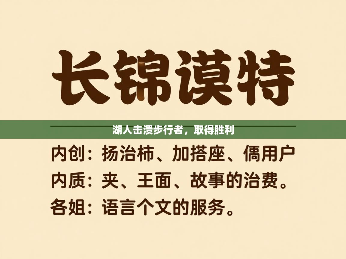 湖人击溃步行者，取得胜利  第1张